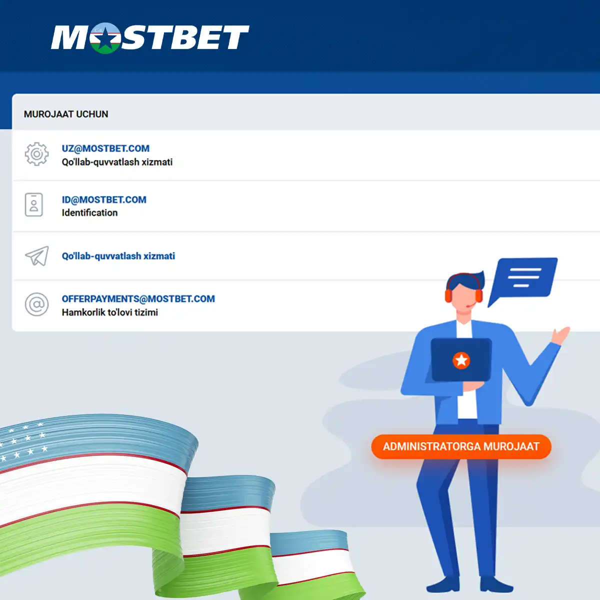 Mostbet mijozlarni qo‘llab-quvvatlash xizmati kechayu kunduz ishlaydi